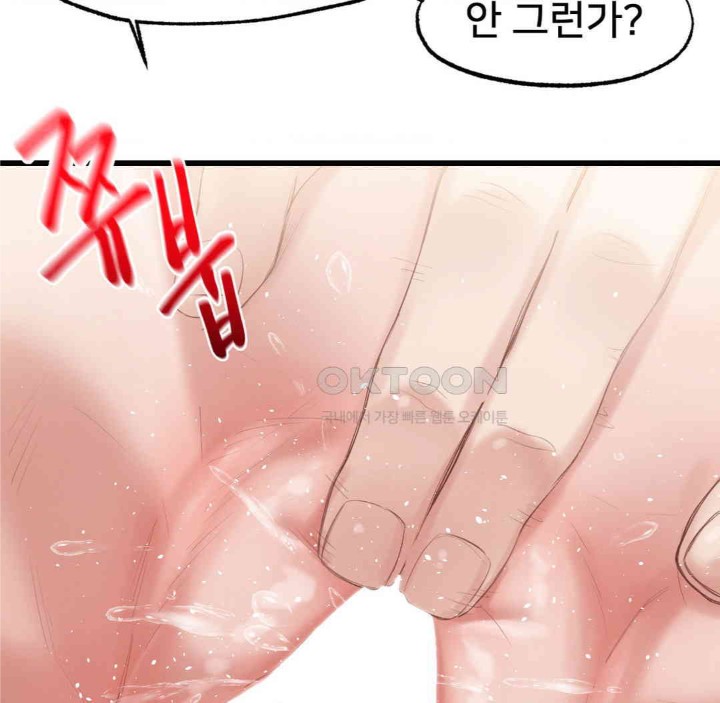 Global Sexual Culture Research Institute Raw Chapter 18 image 103