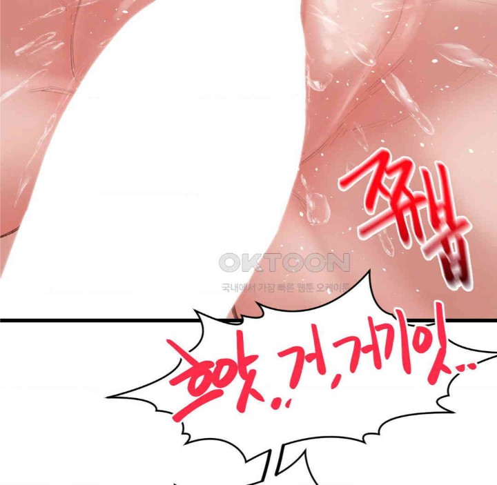 Global Sexual Culture Research Institute Raw Chapter 18 image 104