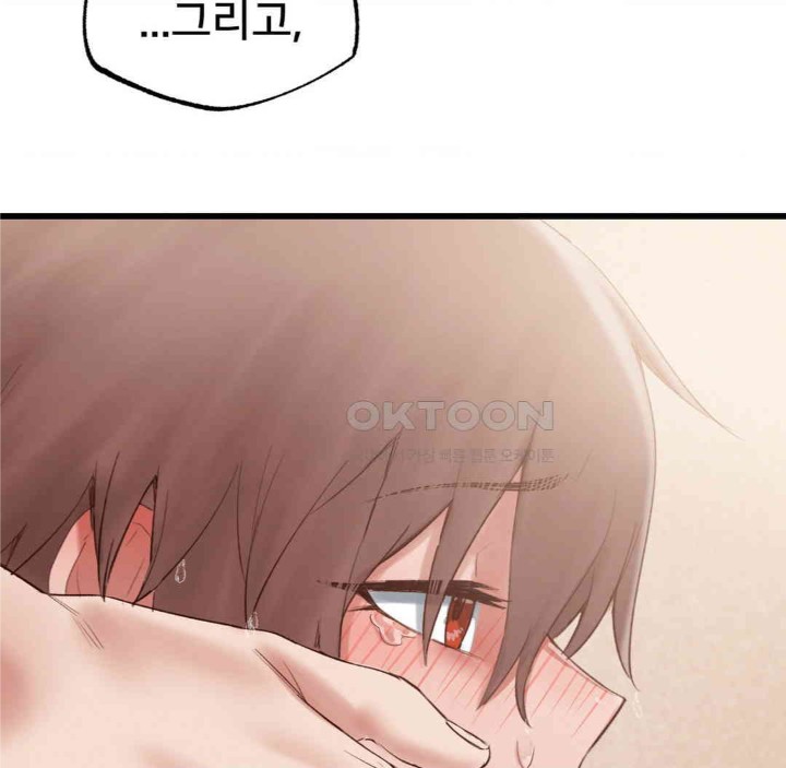 Global Sexual Culture Research Institute Raw Chapter 18 image 106