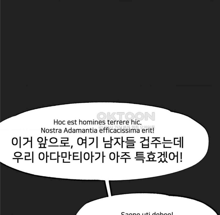 Global Sexual Culture Research Institute Raw Chapter 18 image 10
