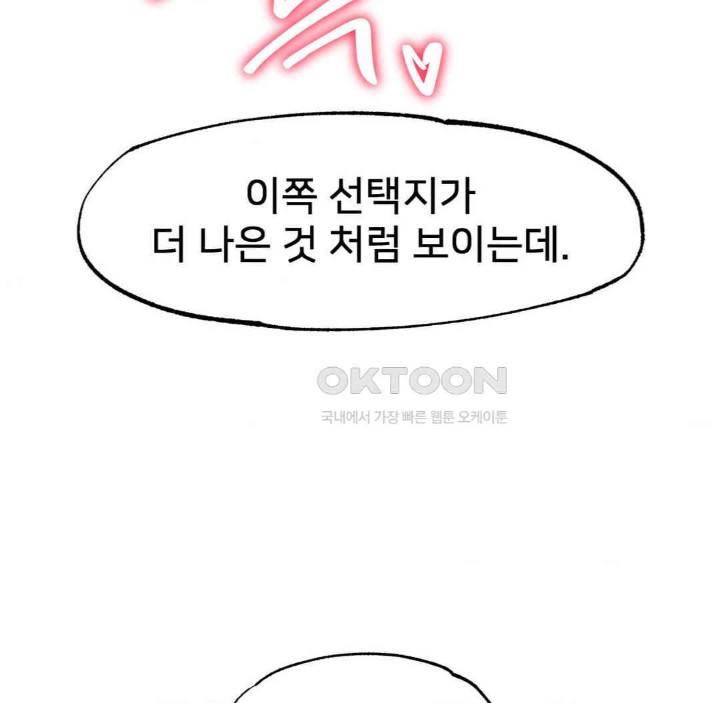 Global Sexual Culture Research Institute Raw Chapter 18 image 112