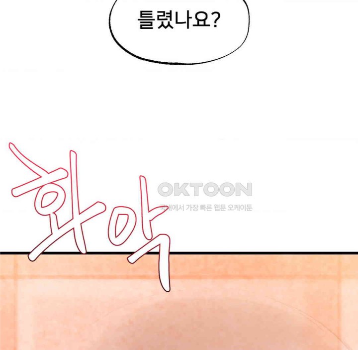 Global Sexual Culture Research Institute Raw Chapter 18 image 113