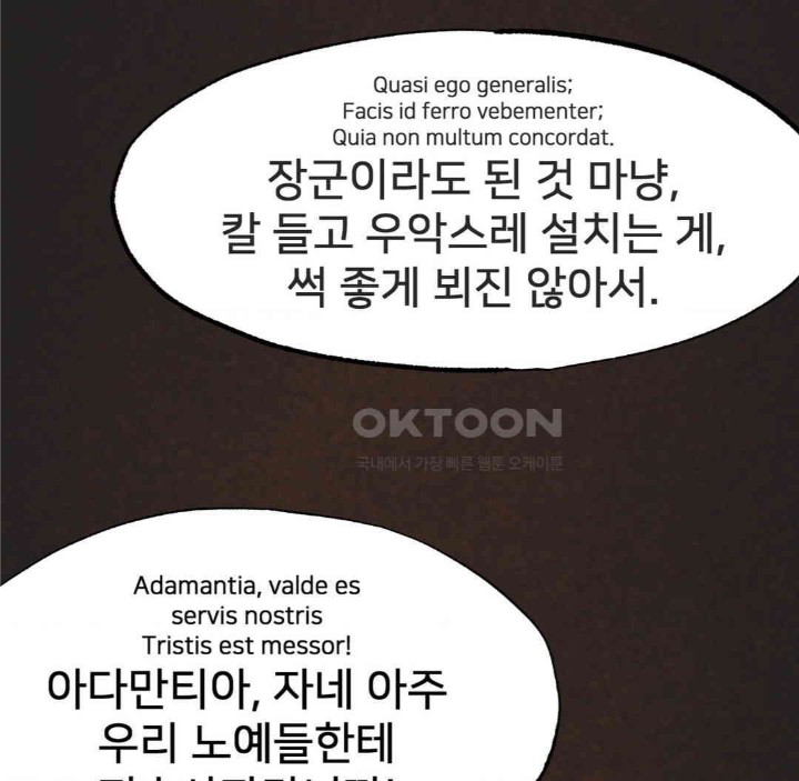 Global Sexual Culture Research Institute Raw Chapter 18 image 118