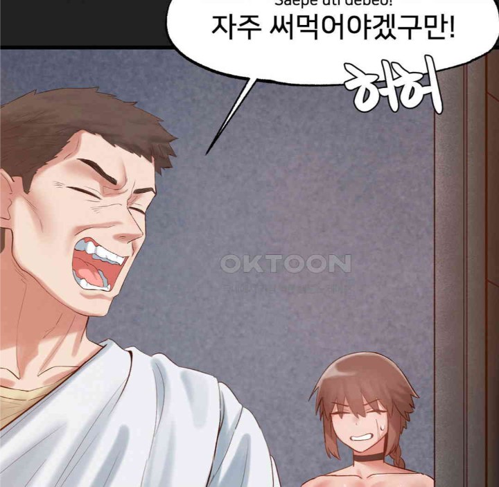 Global Sexual Culture Research Institute Raw Chapter 18 image 11