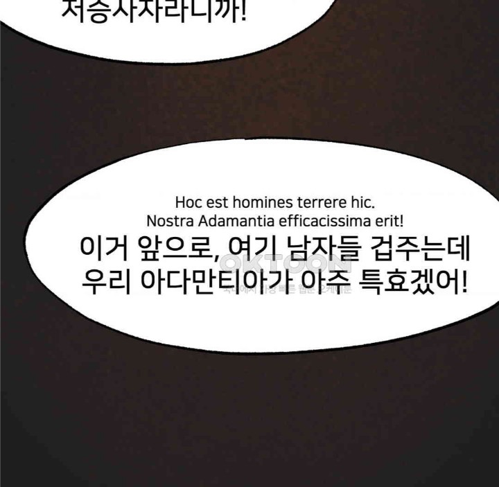 Global Sexual Culture Research Institute Raw Chapter 18 image 119