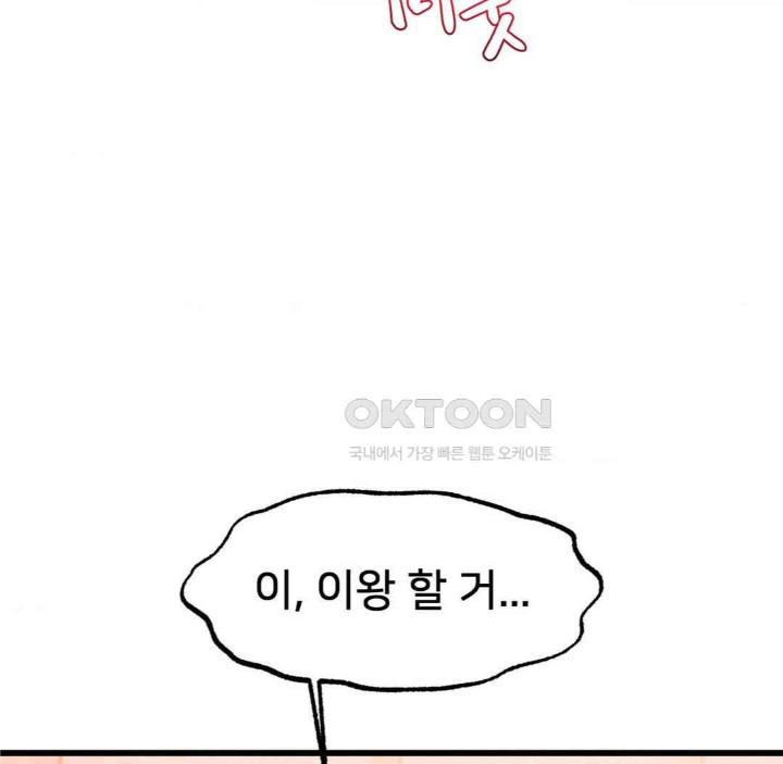 Global Sexual Culture Research Institute Raw Chapter 18 image 125