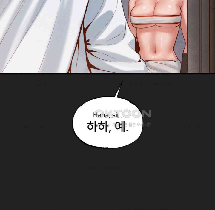 Global Sexual Culture Research Institute Raw Chapter 18 image 12