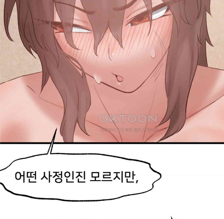 Global Sexual Culture Research Institute Raw Chapter 18 image 131