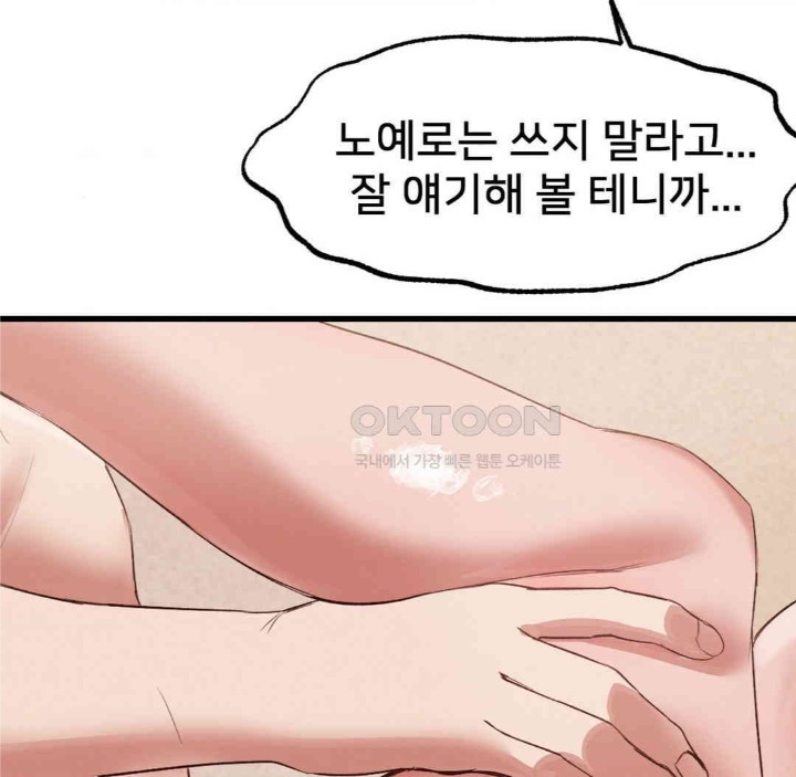 Global Sexual Culture Research Institute Raw Chapter 18 image 132