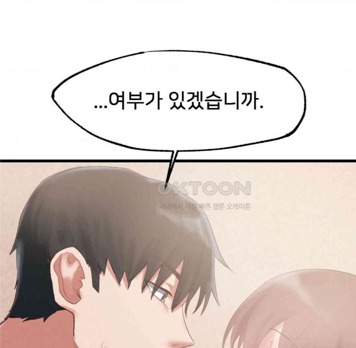 Global Sexual Culture Research Institute Raw Chapter 18 image 137