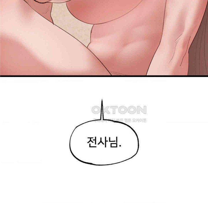 Global Sexual Culture Research Institute Raw Chapter 18 image 139