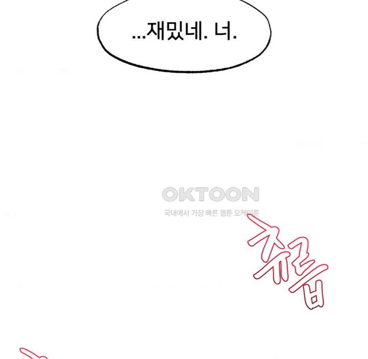Global Sexual Culture Research Institute Raw Chapter 18 image 143