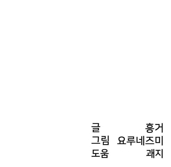 Global Sexual Culture Research Institute Raw Chapter 18 image 147