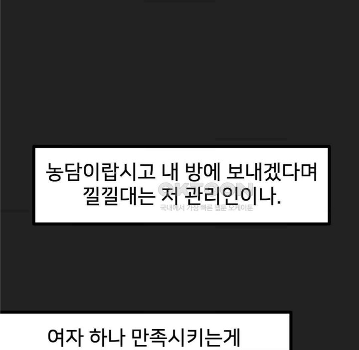 Global Sexual Culture Research Institute Raw Chapter 18 image 15