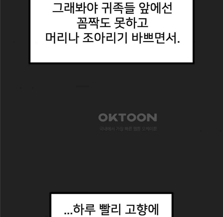 Global Sexual Culture Research Institute Raw Chapter 18 image 19