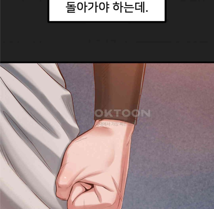Global Sexual Culture Research Institute Raw Chapter 18 image 20