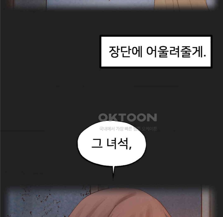 Global Sexual Culture Research Institute Raw Chapter 18 image 24
