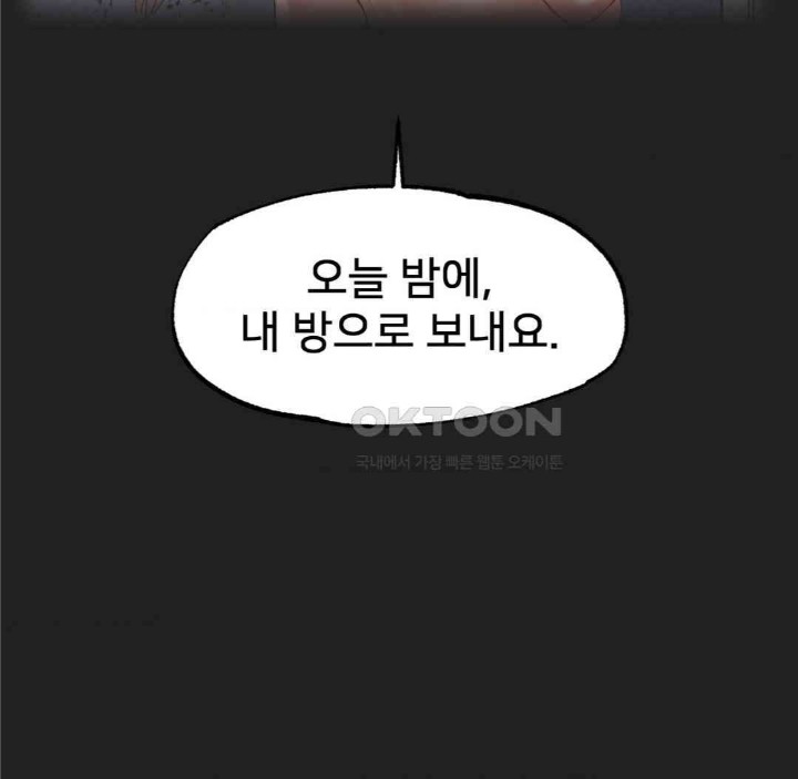 Global Sexual Culture Research Institute Raw Chapter 18 image 26
