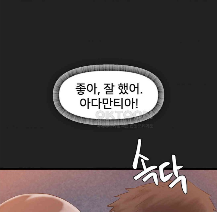 Global Sexual Culture Research Institute Raw Chapter 18 image 27