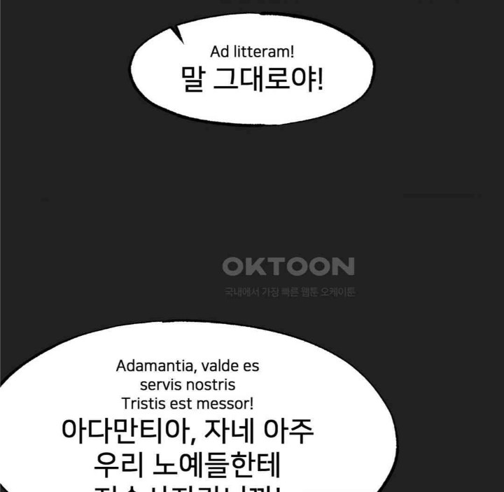 Global Sexual Culture Research Institute Raw Chapter 18 image 3