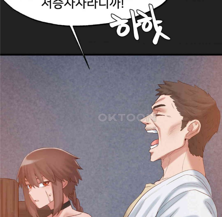 Global Sexual Culture Research Institute Raw Chapter 18 image 4