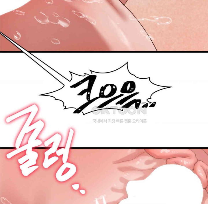 Global Sexual Culture Research Institute Raw Chapter 18 image 54