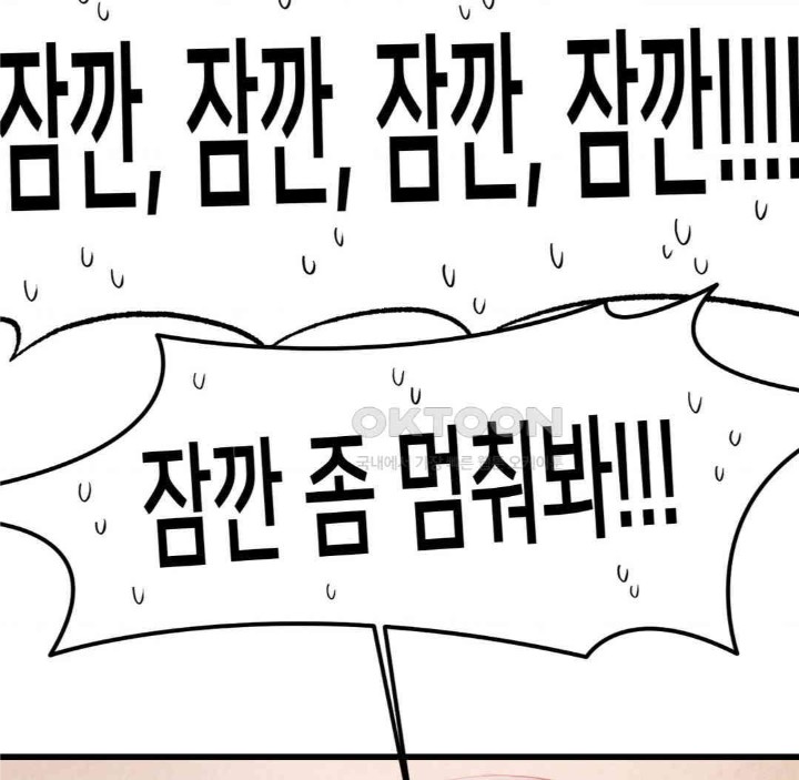 Global Sexual Culture Research Institute Raw Chapter 18 image 56