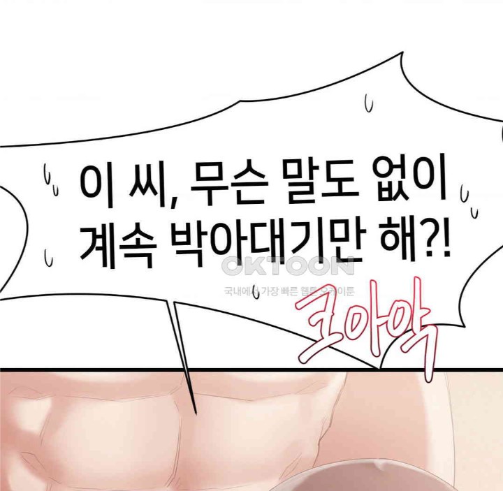 Global Sexual Culture Research Institute Raw Chapter 18 image 59