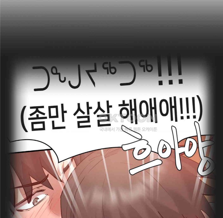 Global Sexual Culture Research Institute Raw Chapter 18 image 62