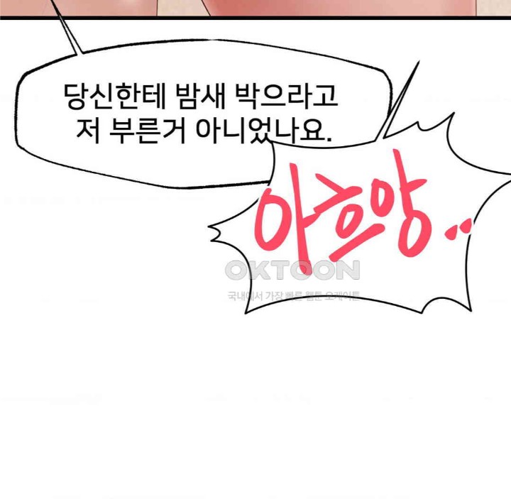 Global Sexual Culture Research Institute Raw Chapter 18 image 67