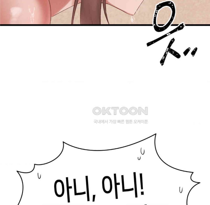 Global Sexual Culture Research Institute Raw Chapter 18 image 71