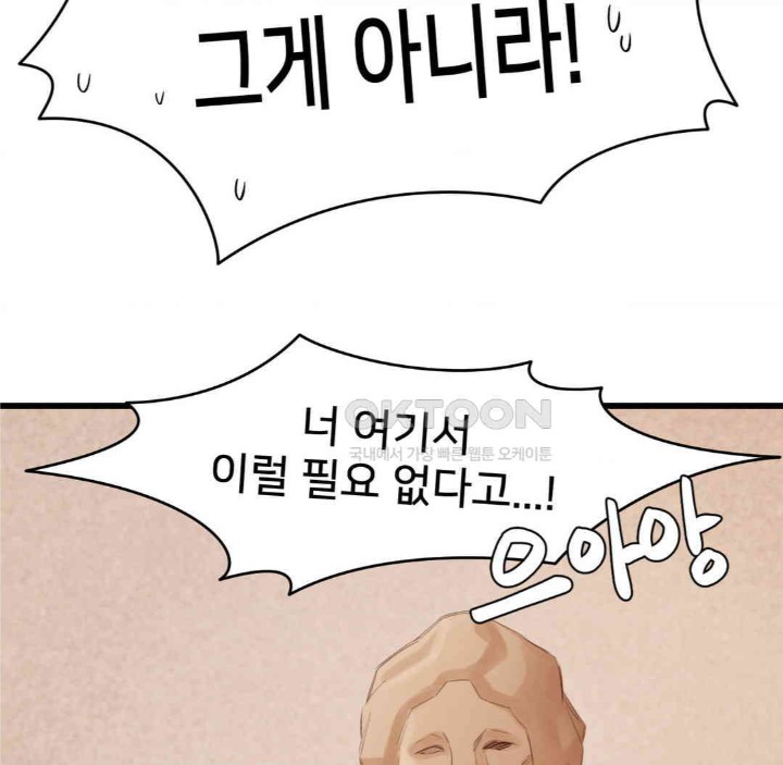 Global Sexual Culture Research Institute Raw Chapter 18 image 72