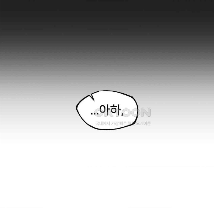 Global Sexual Culture Research Institute Raw Chapter 18 image 77