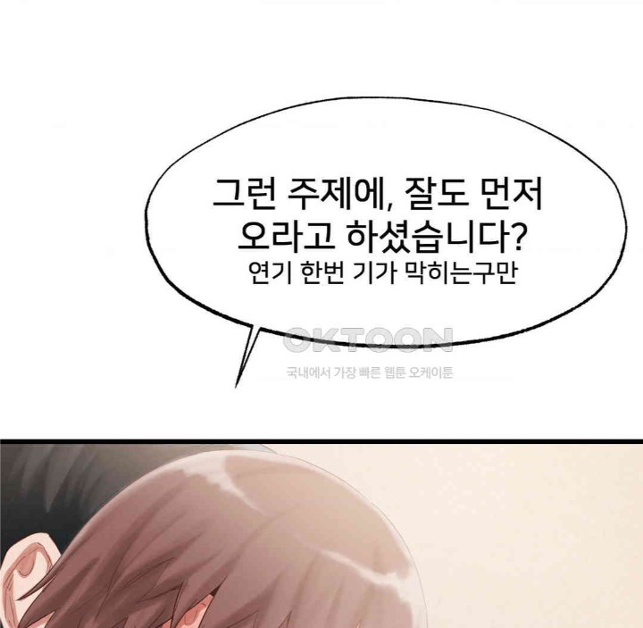 Global Sexual Culture Research Institute Raw Chapter 18 image 80