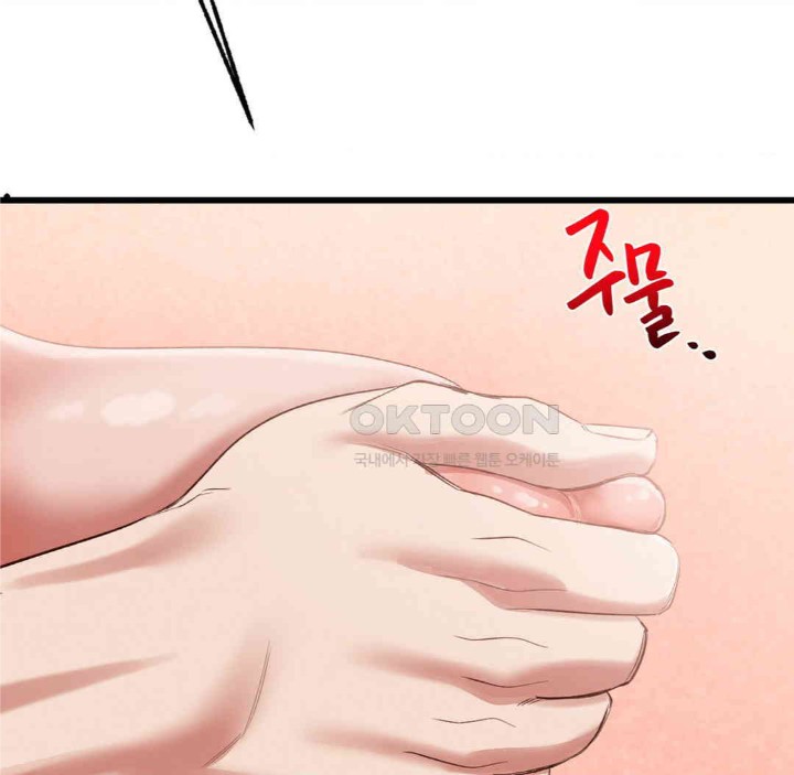 Global Sexual Culture Research Institute Raw Chapter 18 image 86