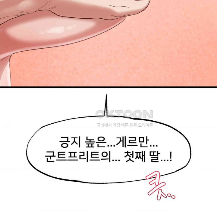 Global Sexual Culture Research Institute Raw Chapter 18 image 87