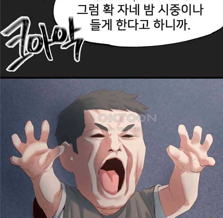 Global Sexual Culture Research Institute Raw Chapter 18 image 8
