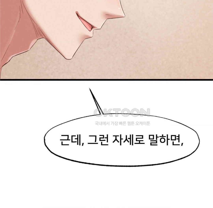Global Sexual Culture Research Institute Raw Chapter 18 image 93