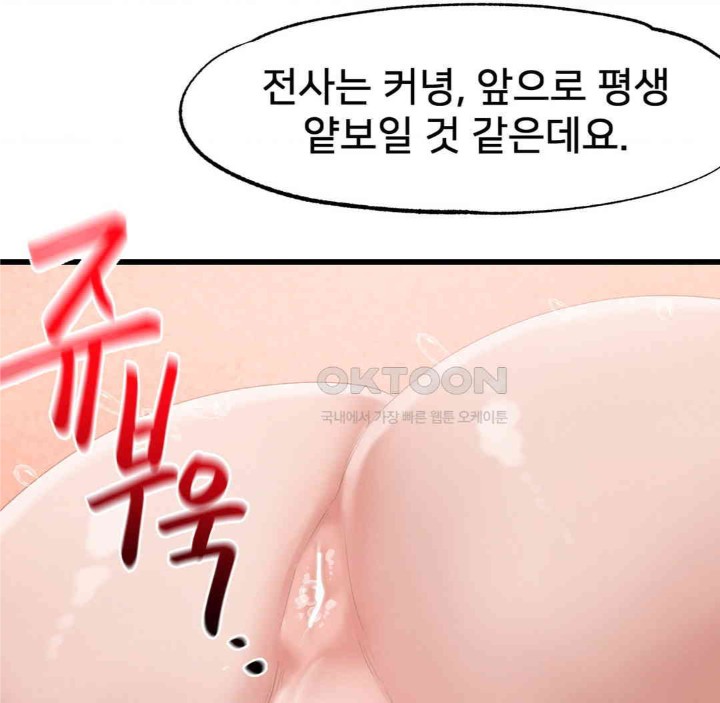 Global Sexual Culture Research Institute Raw Chapter 18 image 94