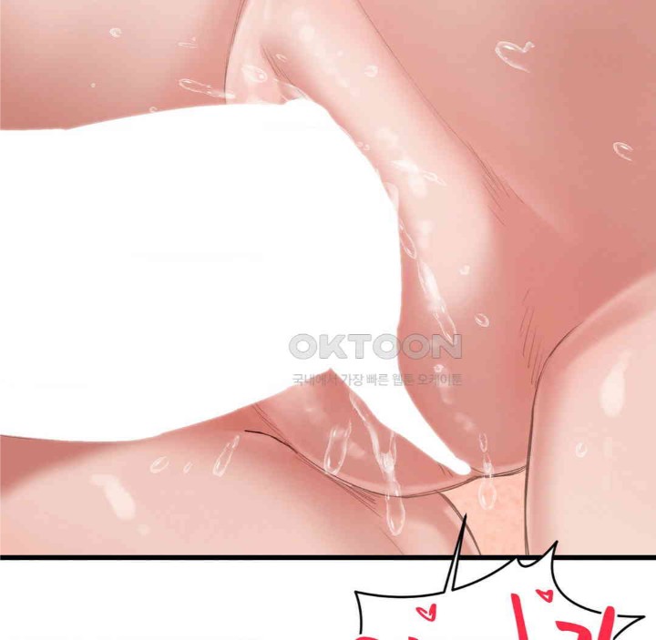 Global Sexual Culture Research Institute Raw Chapter 18 image 95