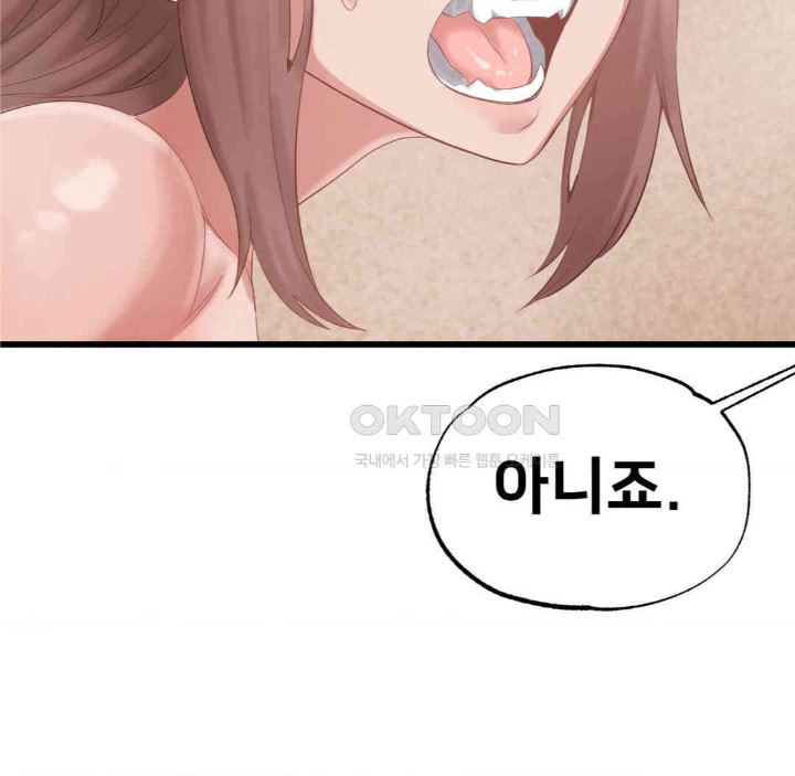 Global Sexual Culture Research Institute Raw Chapter 18 image 98