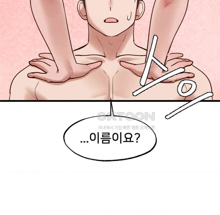 Global Sexual Culture Research Institute Raw Chapter 19 image 101