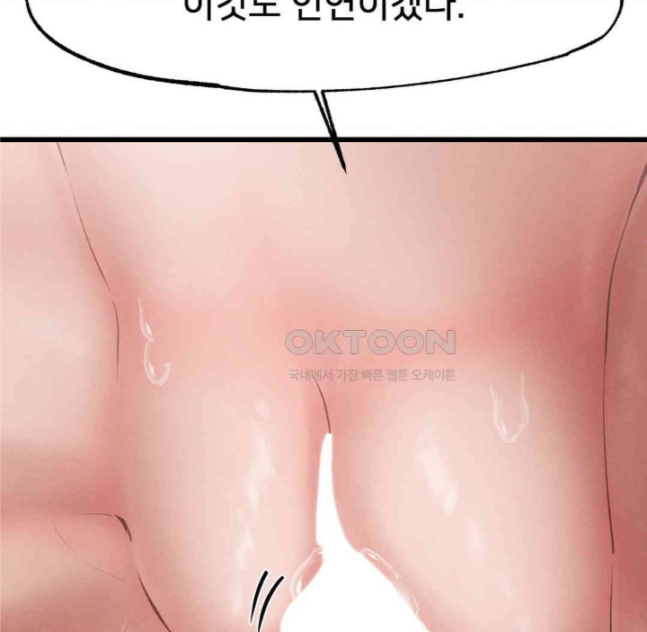 Global Sexual Culture Research Institute Raw Chapter 19 image 104