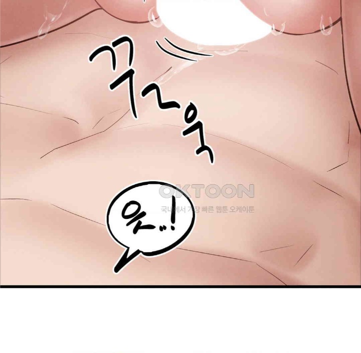 Global Sexual Culture Research Institute Raw Chapter 19 image 105
