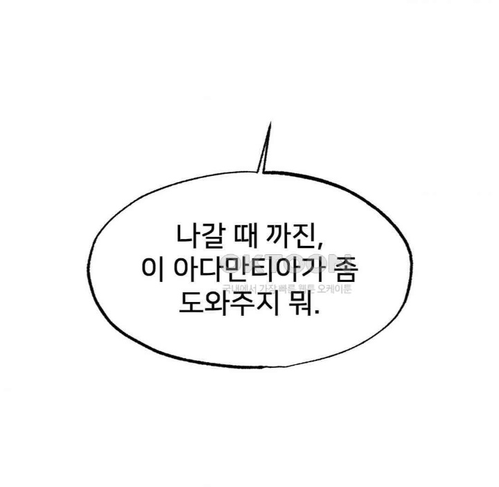 Global Sexual Culture Research Institute Raw Chapter 19 image 106