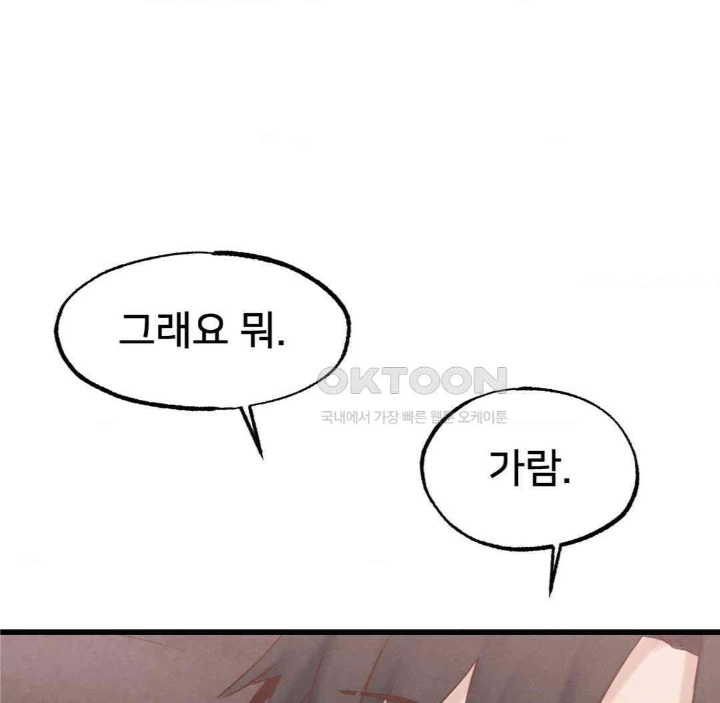 Global Sexual Culture Research Institute Raw Chapter 19 image 108