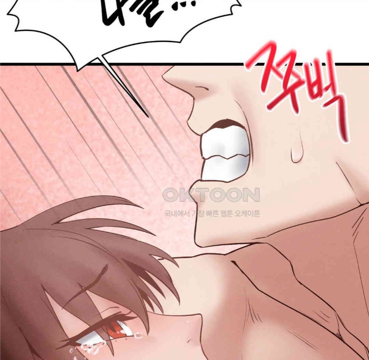 Global Sexual Culture Research Institute Raw Chapter 19 image 10