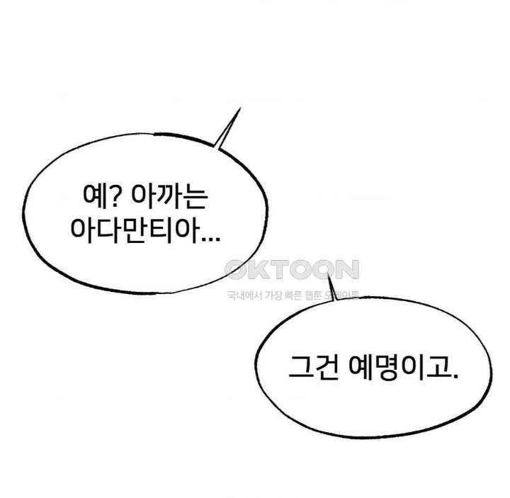 Global Sexual Culture Research Institute Raw Chapter 19 image 115