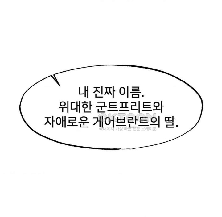 Global Sexual Culture Research Institute Raw Chapter 19 image 116