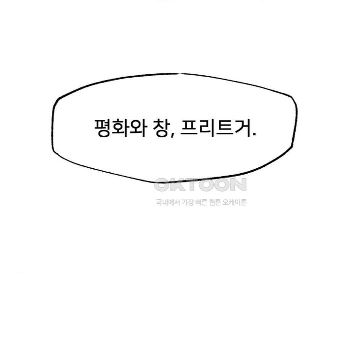 Global Sexual Culture Research Institute Raw Chapter 19 image 117